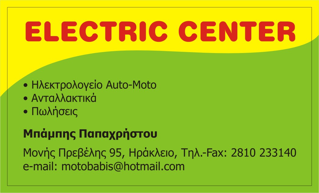 ELECTRIC CENTER 